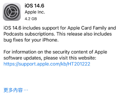 阳谷苹果手机维修分享iPhone5能升级iOS 14.6 RC版吗 