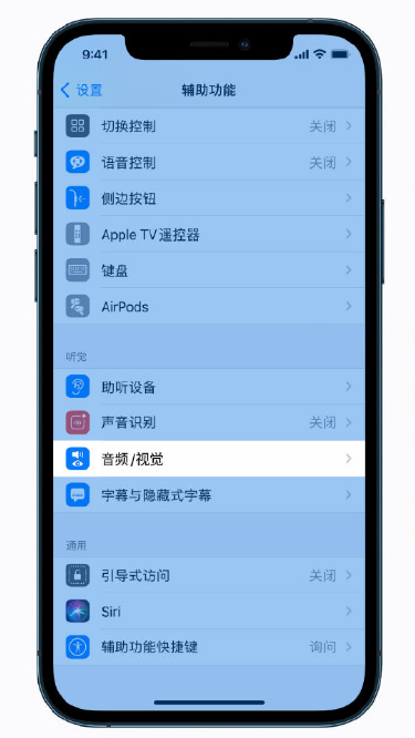 阳谷苹果手机维修分享iPhone 12 小技巧 