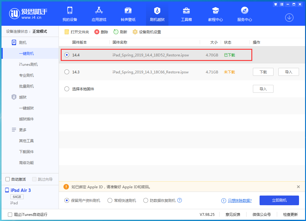 阳谷苹果手机维修分享iPhone 12 提示“无法检查更新”导致不能正常升级怎么办 