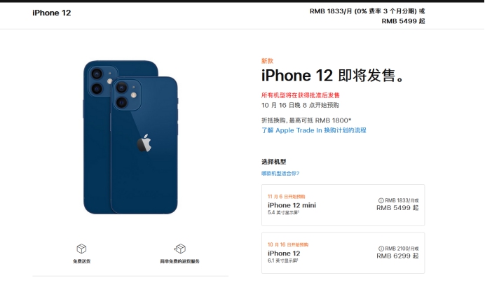 阳谷苹果手机维修分享今年的iPhone12便宜吗 