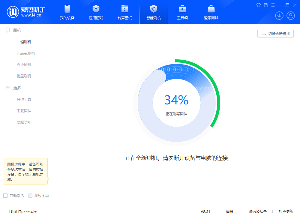 阳谷苹果手机维修分享iOS 18.2RC版升级_iOS 18.2RC版一键刷机教程 