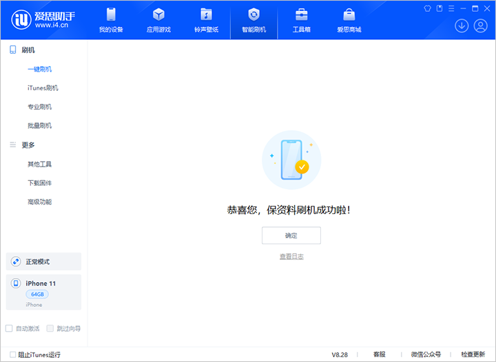 阳谷苹果手机维修分享iOS 17.7 RC版升级_iOS 17.7 RC版一键刷机教程 