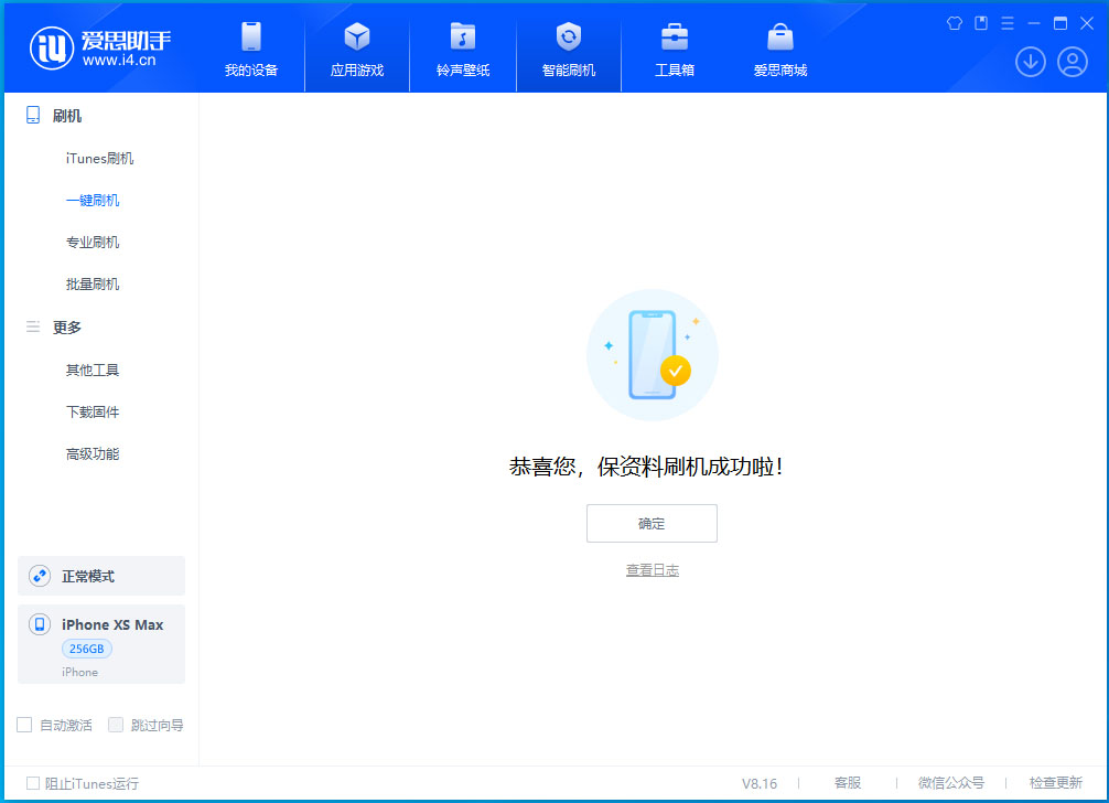 阳谷苹果手机维修分享iOS 17.5测试版升级_iOS 17.5测试版一键刷机教程 