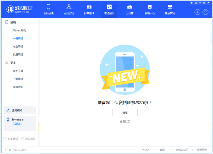 阳谷苹果手机维修分享iOS 16.7.3RC版升级_iOS 16.7.3 RC版一键刷机教程 