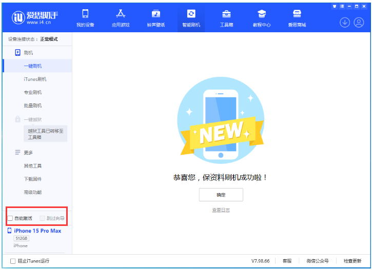 阳谷苹果手机维修分享iOS 17.1.2 正式版升级_iOS 17.1.2 正式版一键刷机教程 