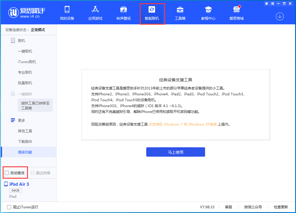 阳谷苹果手机维修分享iOS 15.2 测试版升级_iOS 15.2 测试版一键刷机教程 