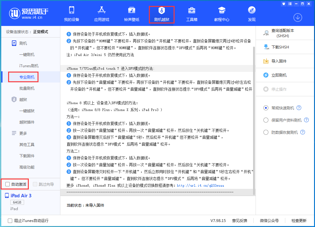 阳谷苹果手机维修分享iOS 14.4 RC版_iOS 14.4 RC版一键刷机教程 