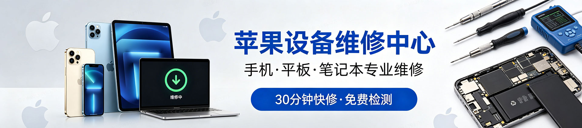 阳谷苹果手机维修服务地址查询